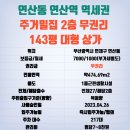 연산 당구장 이미지