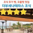 여주-0024 | 오키나와 북부 츄라하나 소바 맛집 후기 나고 로컬 식당 더 부세나 테라스 근처