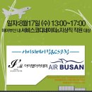 호감주는 보이스스피치 이미지