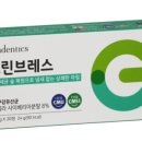 그린브레스