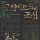 구텐베르크 이미지