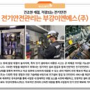 대한전기이엔에스