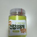 건강하개 먹개 이미지