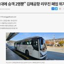 (주) 태영공항리무진