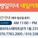 미녀네일 - 고흥군 남촌길 18 | 미녀네일