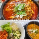 온달의집식당 | [다낭] 한식맛집 추천 '온달' 내돈내산 후기