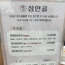 성안골영양돌솥밥 | 청주 성안골, 성안길 한식 맛집 반찬많은 식당 점심식사 추천