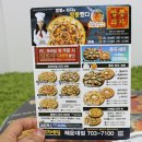 달오 pc | 피자메뉴추천 짬뽕피자 솔직후기!!