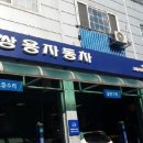 쌍용자동차교하서비스프라자 이미지