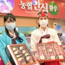 강화농협하나로마트 이미지