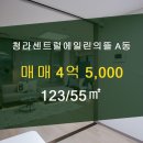 호반123공인중개사사무소 이미지