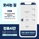 아이앤코성형외과의원 이미지