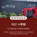익산 농장 | 익산가볼만한곳, 이색적인 열대과일 농장 가족과 함께! 이색적인 주말농장 체험, 익산 서동팜 방문 후기