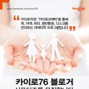 카이로76