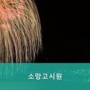 소망고시텔 - 고양시 덕양구 무원로36번길 46 | 소망고시텔