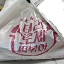 배떡 정관점 | 태리로제떡볶이&amp;닭강정 정관점 꾸덕한 로제 떡볶이 후기