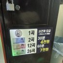 프렌즈 코인노래연습장 이미지