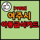 세븐일레븐 여주태평대로점 이미지