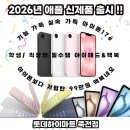 네오밸리(주) | 대구 맥북네오 아이폰17e 아이패드에어M5 하이마트 죽전점에서 최대23만원 할인받는 신제품 할인 꿀팁