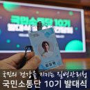 질병관리청 | 질병관리청 국민소통단 10기 발대식 &amp; 견학 후기