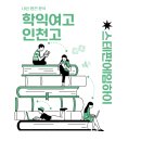 에임하이수학학원