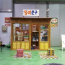 똘이문구