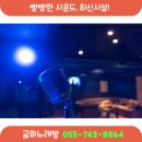 금화노래연습장 이미지