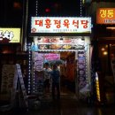 오빠야정육