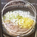 웅래국밥 | [ 광주 ]국밥집에 실비김치가?! 첨단 상무국밥 오픈 내돈내산후기 메뉴추천