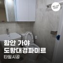 함안군 함안도항대경파미르아파트 네이버블로그
