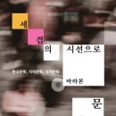 문학으로 바라본 여성 이미지