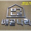 임대나라공인중개사사무소 이미지