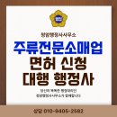 청암 행정사 사무소 이미지