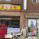 권선종합공사간판