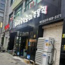 군자 오리 맛집 | 몸보신하기 좋은 광나루유황오리주물럭 내돈내산 후기
