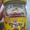 수제 딸기잼 만들기 이미지
