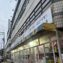 코렉스마트 | 군산 월명동 마트 코렉스마트 _ 군산여행 월명동숙소 근처 장보기 코스