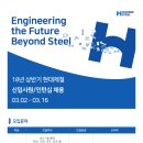 현대제철주식회사 이미지