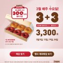 던킨 글레이즈드3+레드벨벳글레이즈드3 3300원＞＜ 이미지