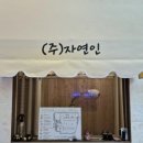 편안몸한의원 | 의왕 백운호수 힐링한의원 확장 이전 방문기! 쾌적한 공간에서 받은 3회차 코침치료 솔직 후기