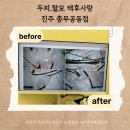 진주산소 | 진주 두피관리, "두피.탈모 태후사랑 진주 충무공점" 두피토탈케어 솔직한 후기