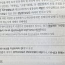 국가배상법 청구권의 성질 이미지