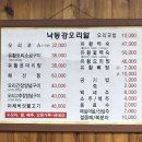 낙동강오리알 | [부산/강서구] 부산 강서구 강동동 우리 할머니 최애 찐맛집 낙동강오리알 본점 내돈내산 후기