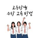 파스칼수학학원 - 양주시 옥정로 148 | 파스칼수학학원