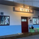 냉삼집 네이버블로그