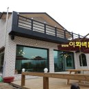 이화슈퍼 - 청주시 청원구 팔결로 713 | 이화슈퍼
