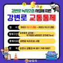 강변로1 이미지