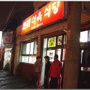 모퉁이 식육점 이미지