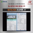 대명 건축사사무소 이미지