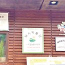 동무농장 이미지